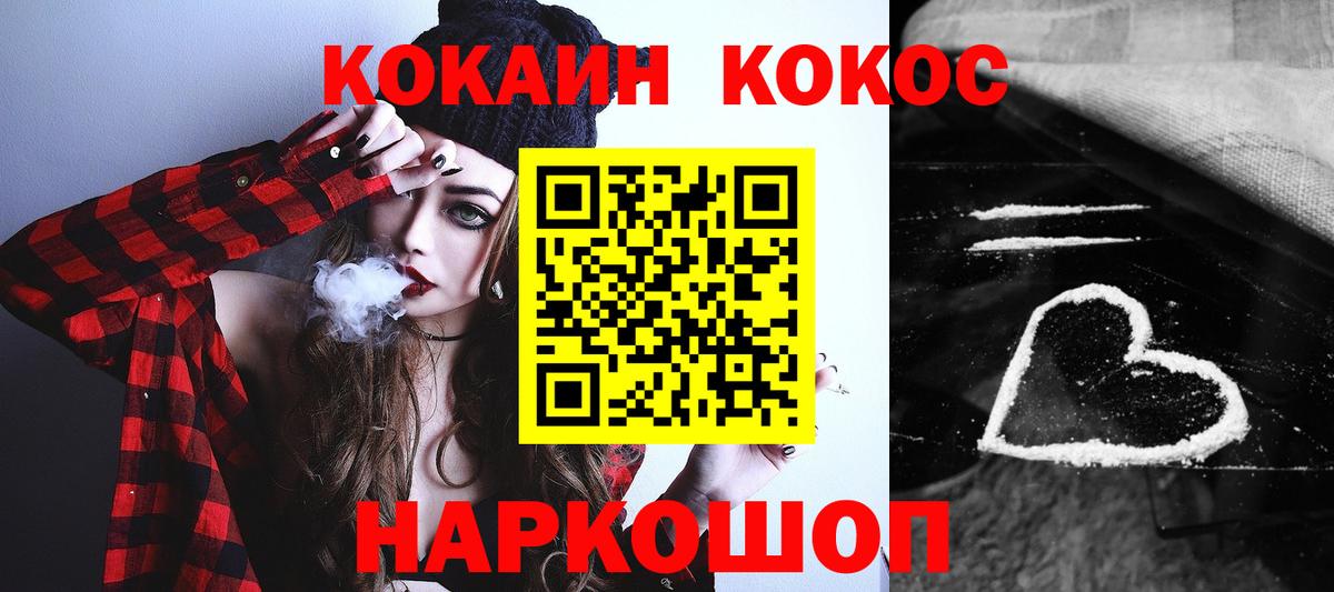 Cocaine Колумбийский  COCAIN Колумбийский  Аша  Вход с VPN 
