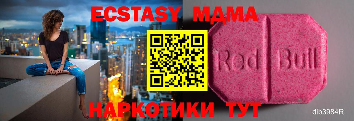 ЭКСТАЗИ XTC  Ecstasy XTC  Аша  Вход с VPN 