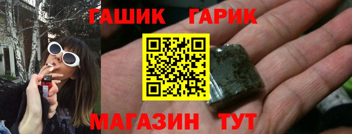 ГАШ убойный Аша