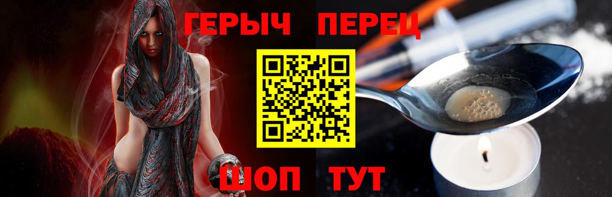 ГЕРОИН гречка  Вход с VPN  ГЕРОИН  Аша 