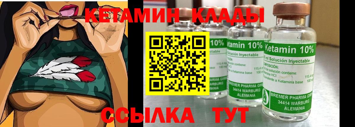 Кетамин VHQ Аша