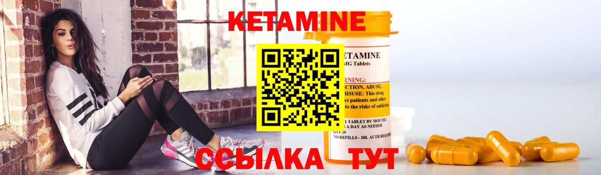 КЕТАМИН VHQ  Вход с VPN  КЕТАМИН ketamine  Аша 