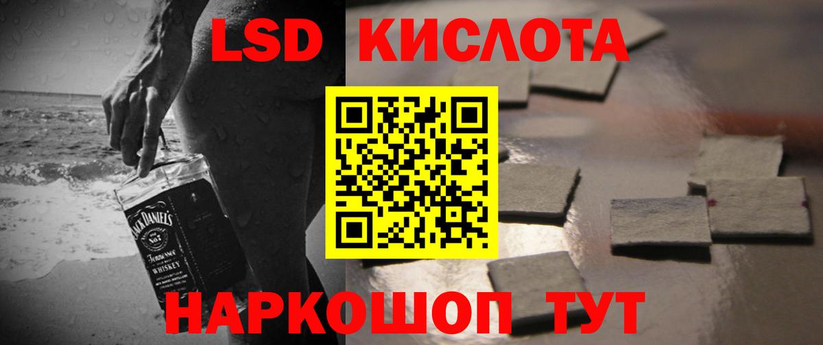 ЛСД экстази кислота Аша