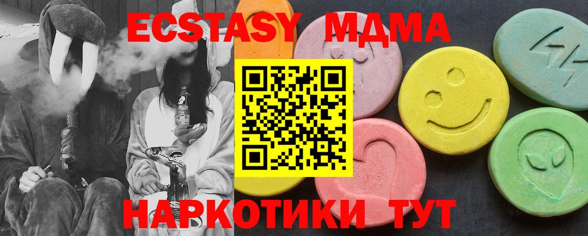 МДМА  Вход с VPN  Аша  MDMA кристаллы  МДМА кристаллы 