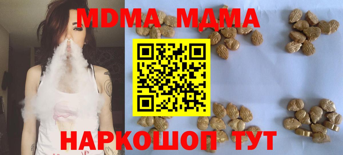 МДМА Molly Аша