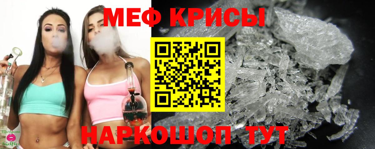 МЕФ мяу мяу  Вход с VPN  наркошоп  МЯУ-МЯУ  МЕФ 4 MMC  Аша 