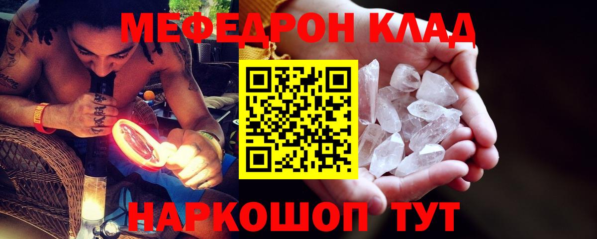 Мефедрон кристаллы Аша