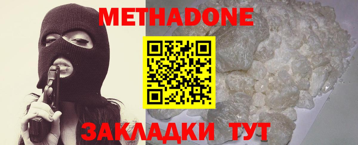 МЕТАДОН VHQ Аша
