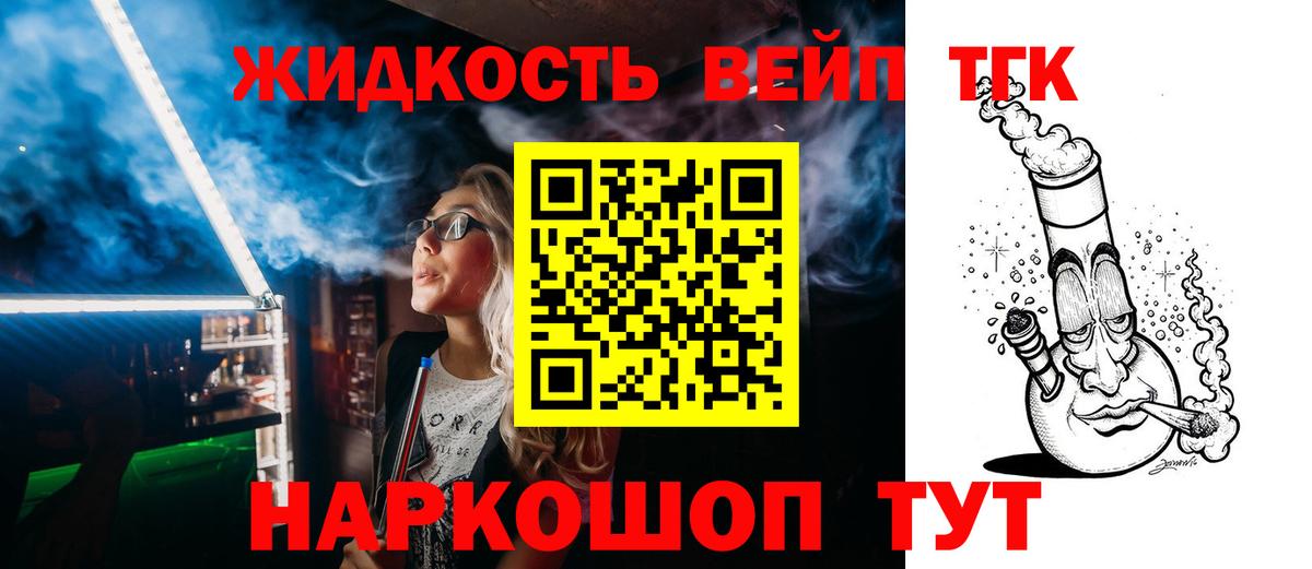 ТГК жижа Аша