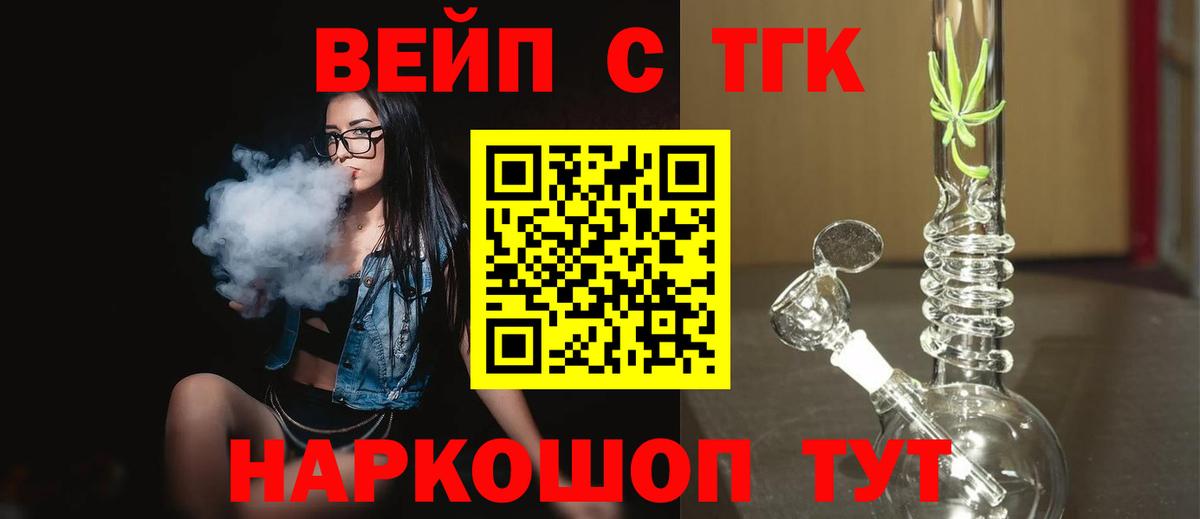 цена   Вход с VPN  Аша  Дистиллят ТГК вейп  ТГК THC oil 